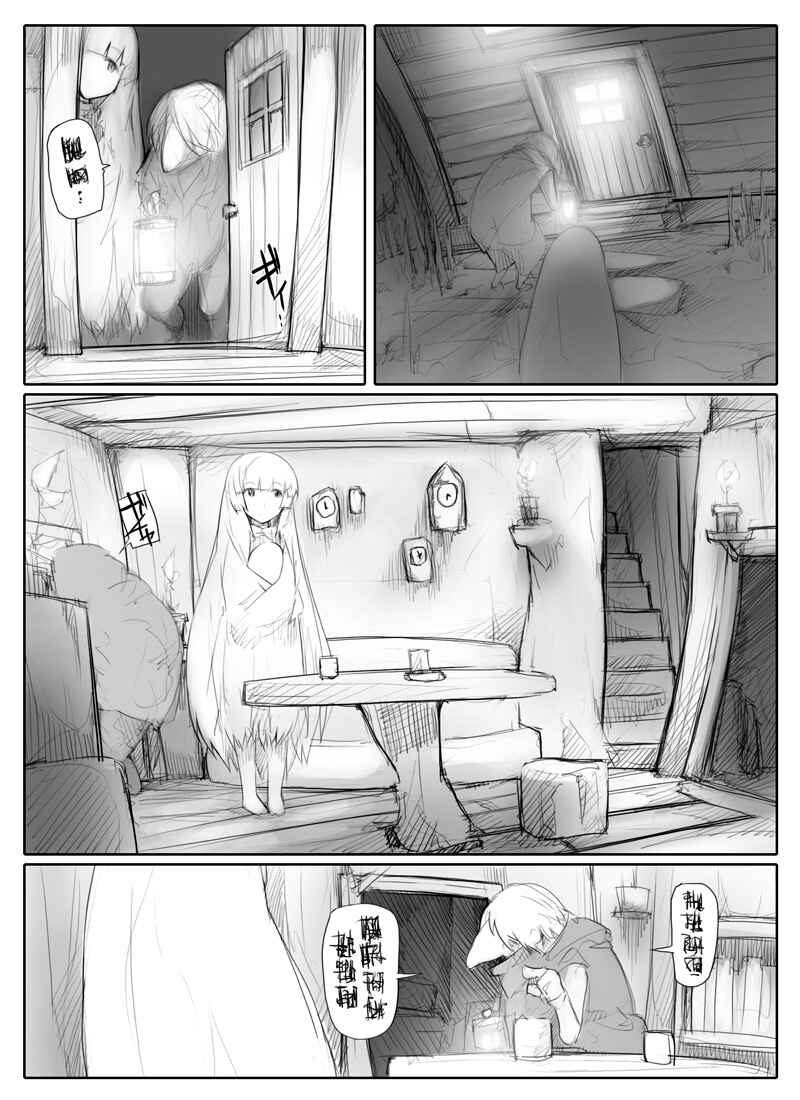Page 17 Chapter Unknown_fb3d Tamago Tsuki
