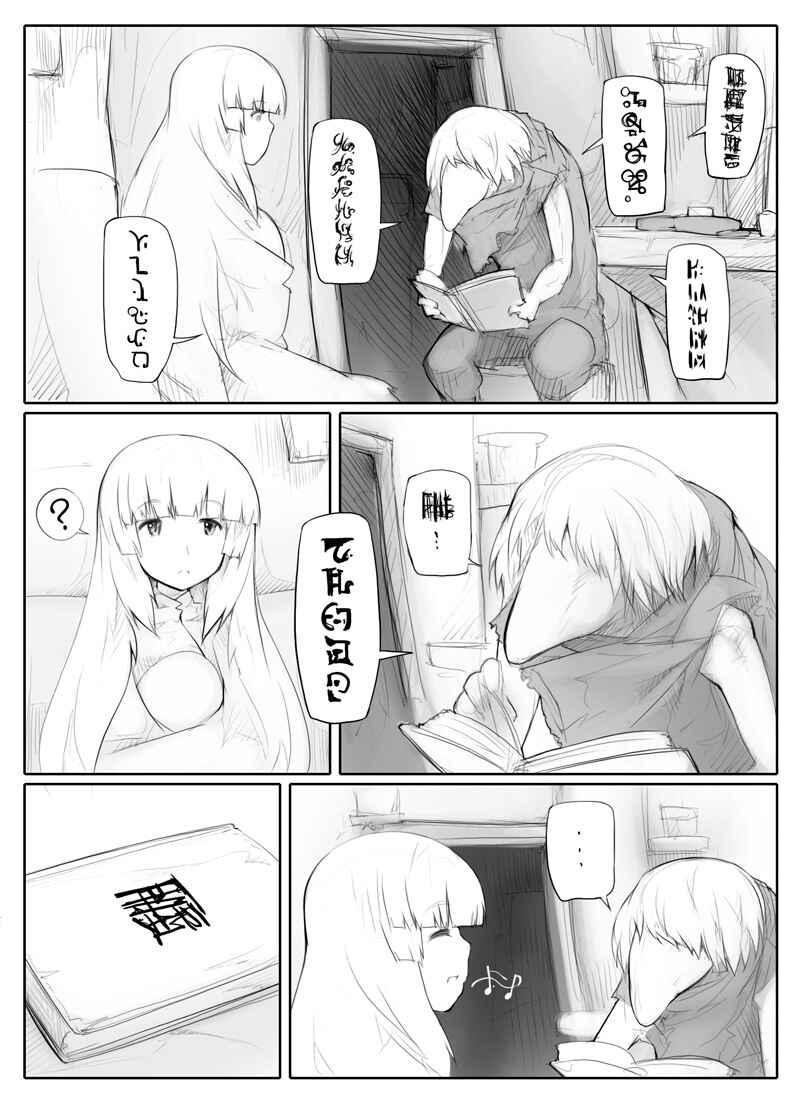 Page 22 Chapter Unknown_fb3d Tamago Tsuki