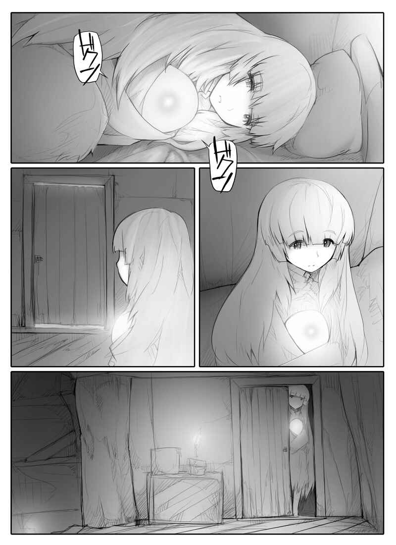 Page 27 Chapter Unknown_fb3d Tamago Tsuki