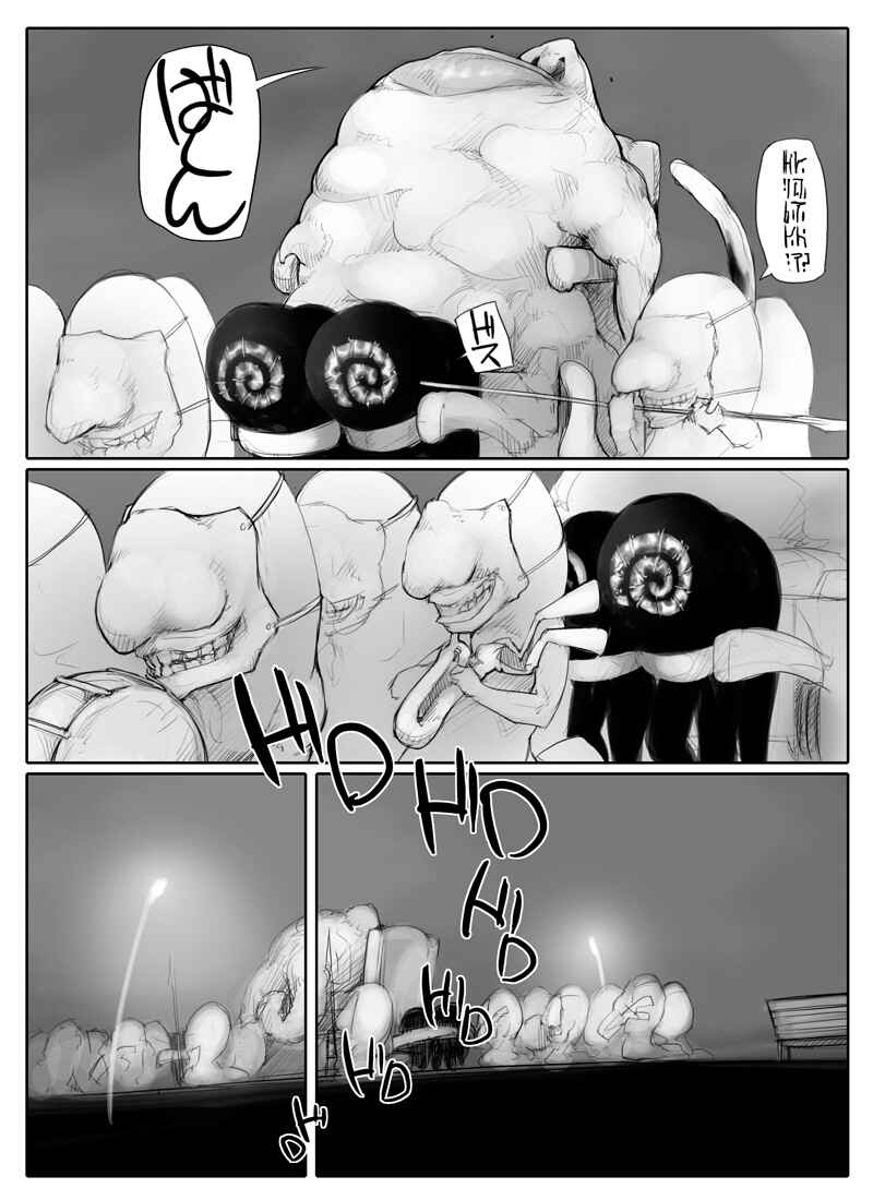 Page 49 Chapter Unknown_fb3d Tamago Tsuki