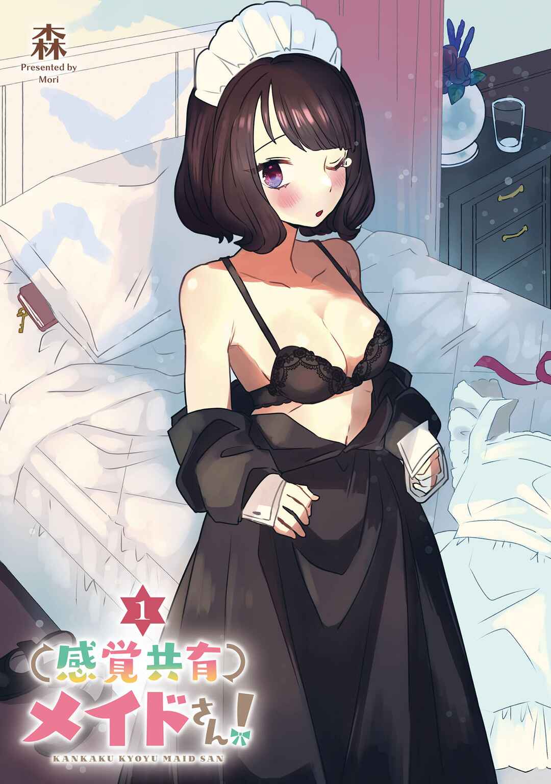Page 5 Chapter 8.5 Kankaku Kyoyu Maid-san!