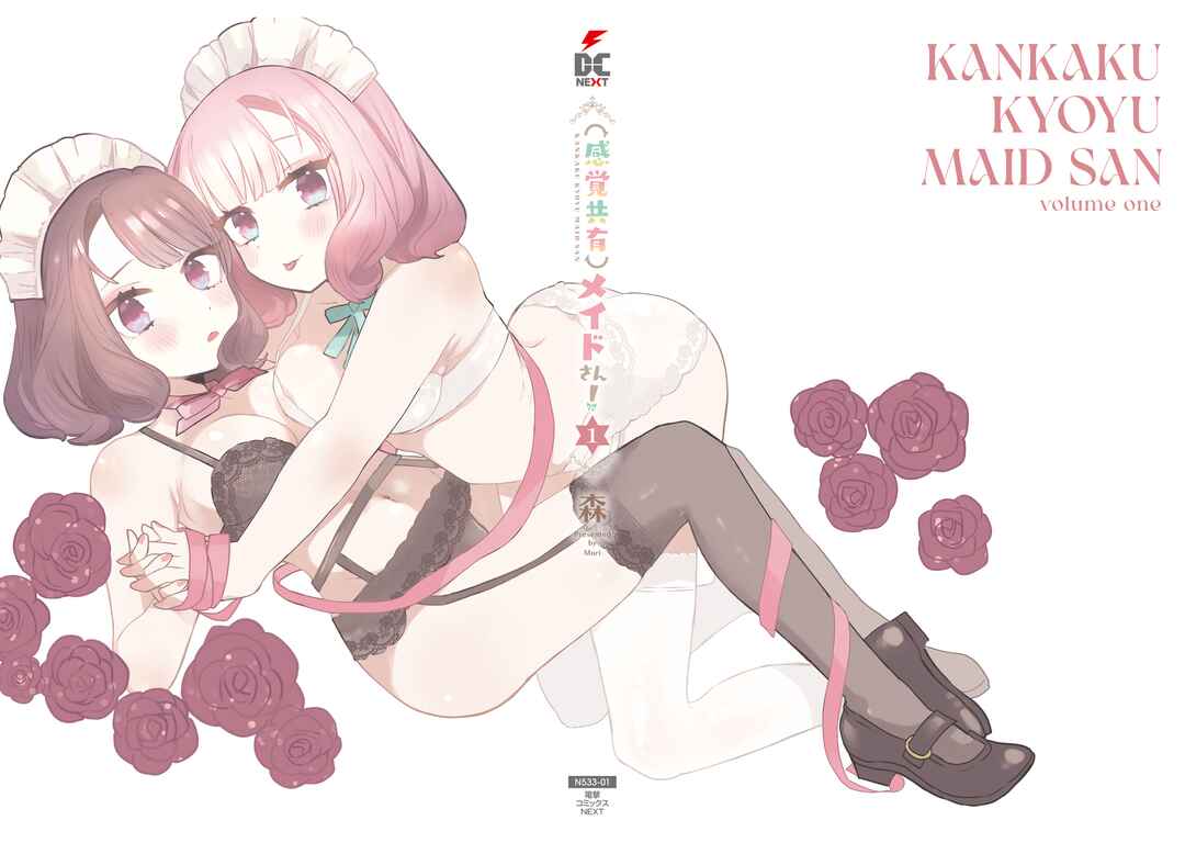Page 7 Chapter 8.5 Kankaku Kyoyu Maid-san!
