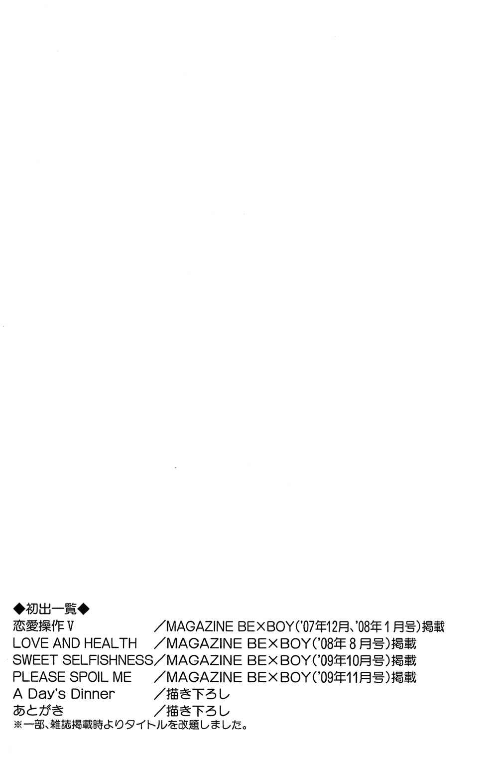 Page 20 Chapter 6 Renai Sousa