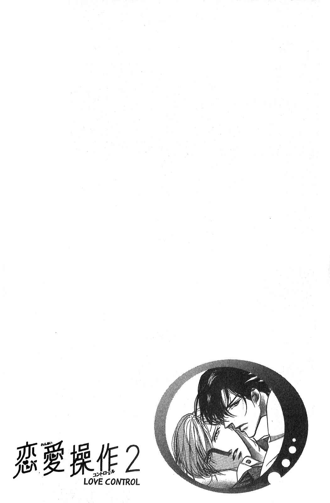 Page 2 Chapter 3 Renai Sousa