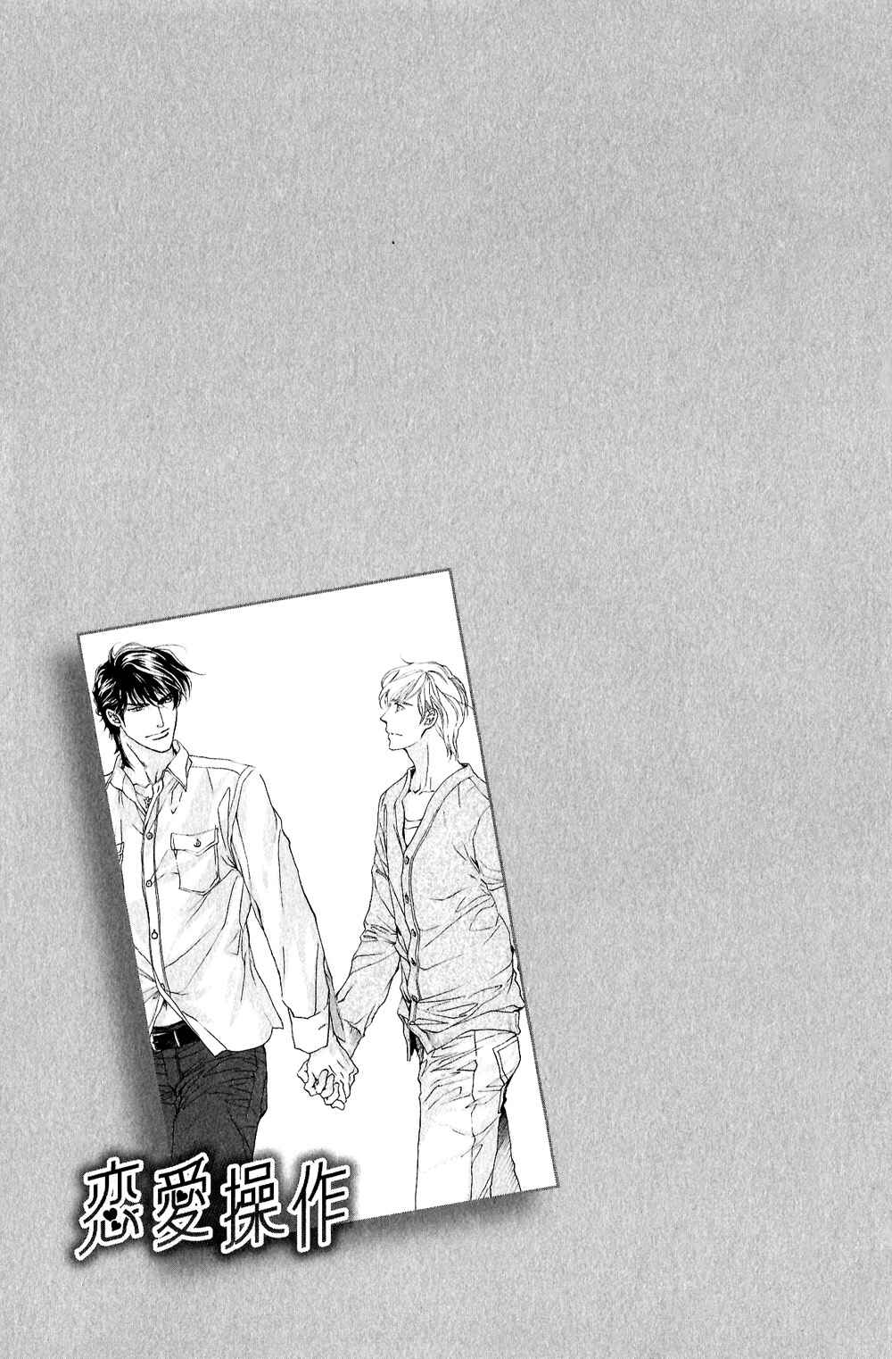 Page 45 Chapter 2 Renai Sousa