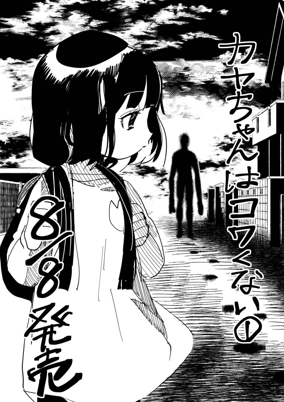 Page 4 Chapter 1.1 Kaya-chan Isn’t Scary - Twitter Extras