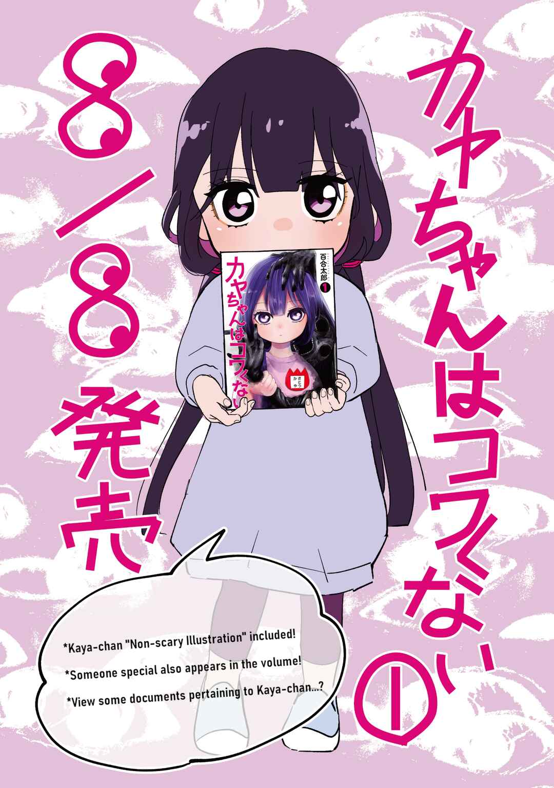 Page 9 Chapter 1.1 Kaya-chan Isn’t Scary - Twitter Extras