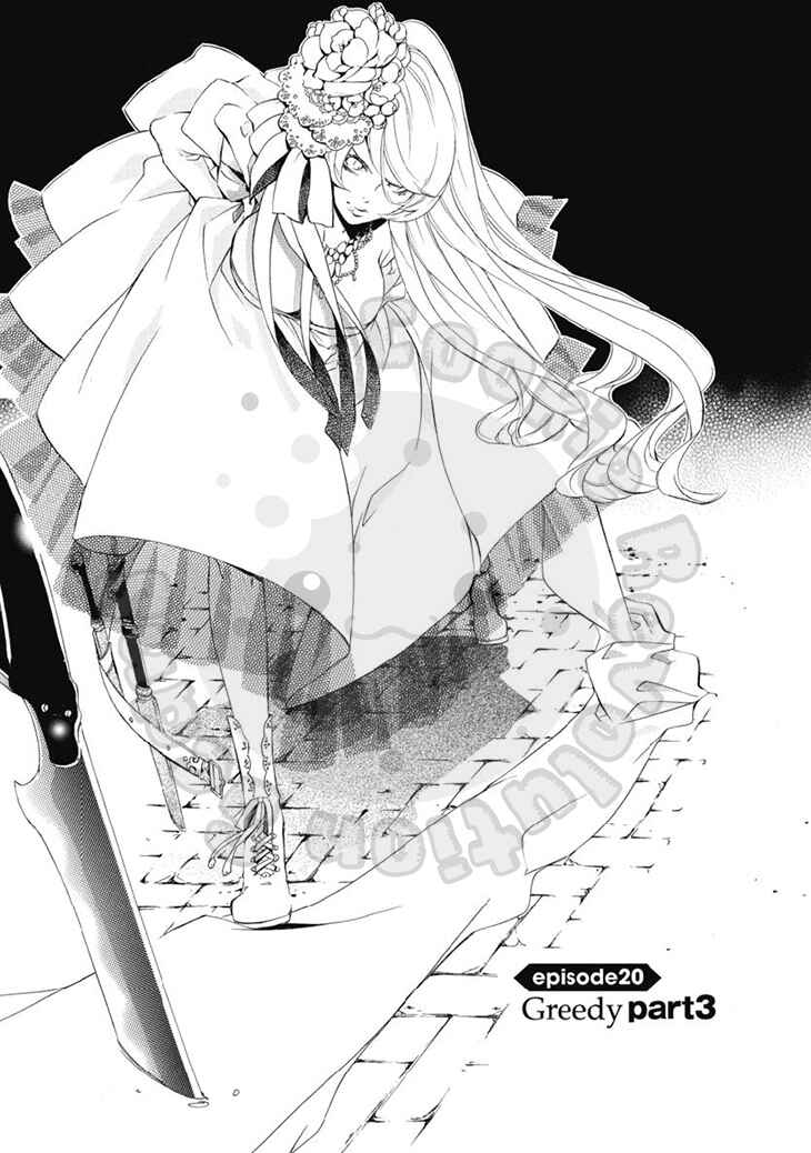 Page 3 Chapter 20 Death Edge