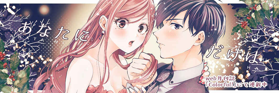Page 32 Chapter 5 Its Always You
