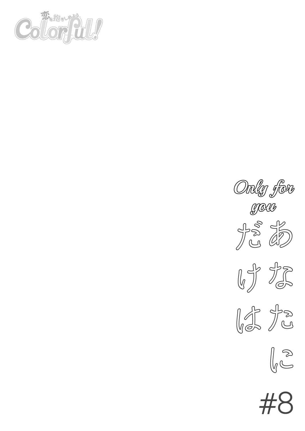 Page 4 Chapter 8 Its Always You