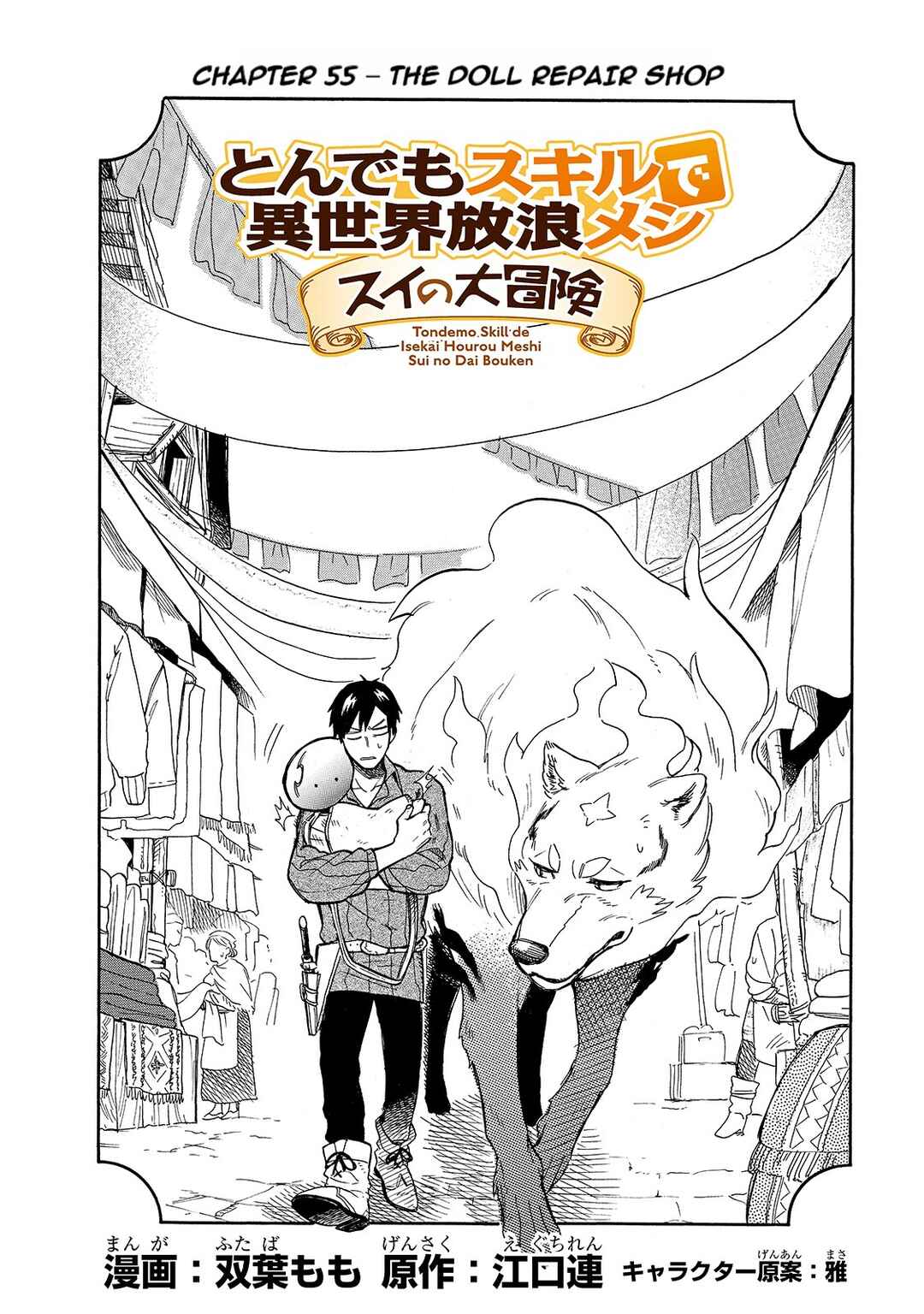 Page 2 Chapter 55 Tondemo Skill de Isekai Hourou Meshi: Sui no Daibouken