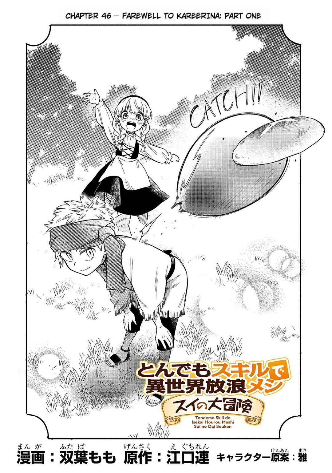 Page 1 Chapter 46 Tondemo Skill de Isekai Hourou Meshi: Sui no Daibouken