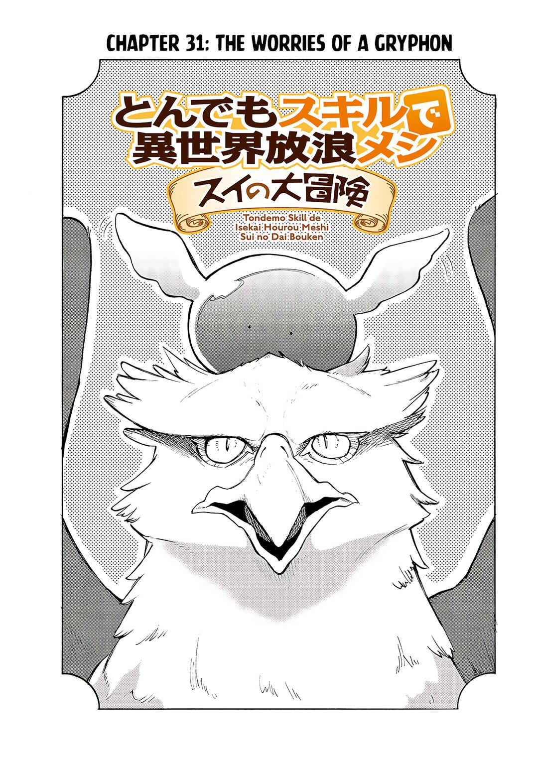 Page 3 Chapter 31 Tondemo Skill de Isekai Hourou Meshi: Sui no Daibouken
