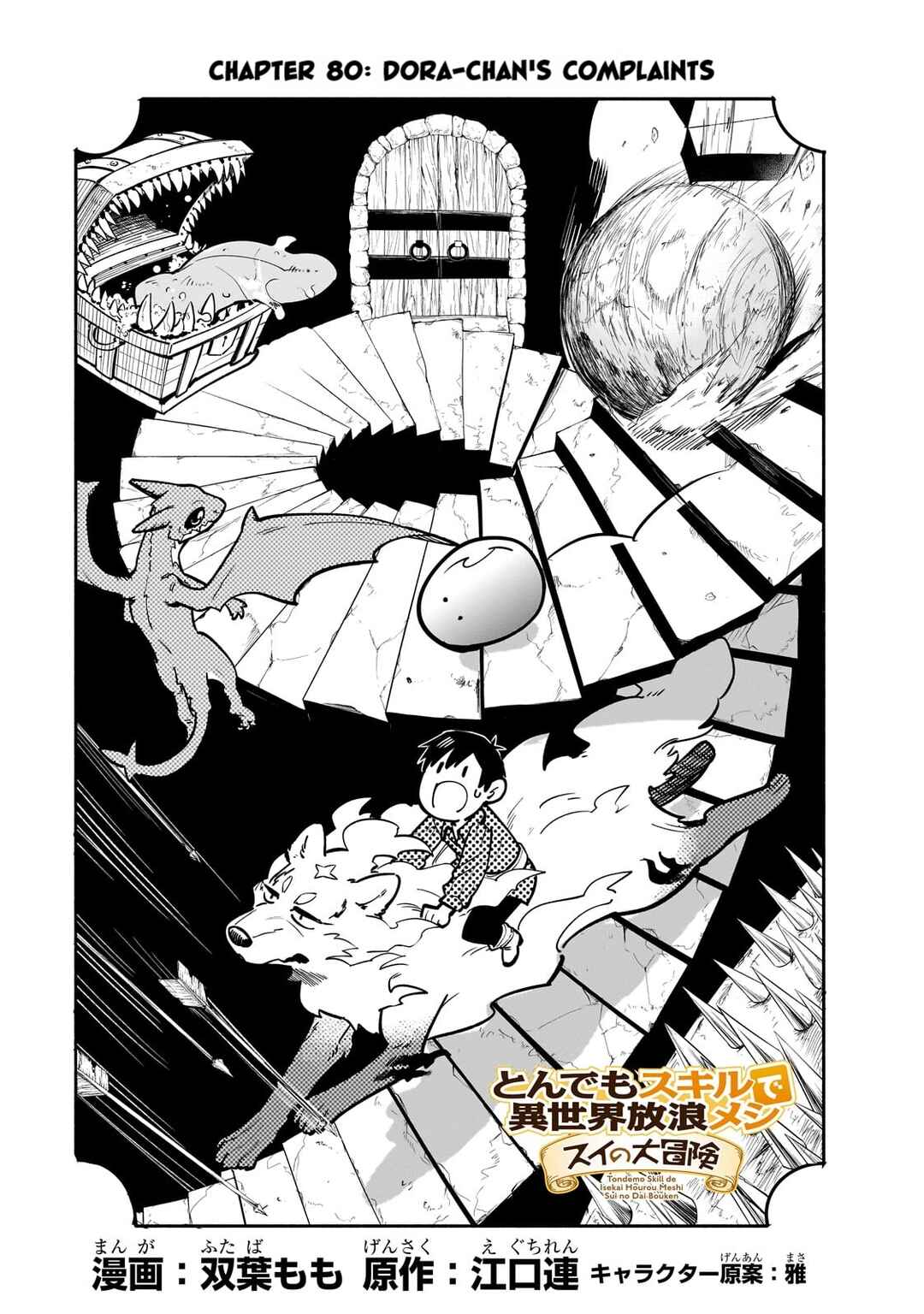 Page 1 Chapter 80 Tondemo Skill de Isekai Hourou Meshi: Sui no Daibouken