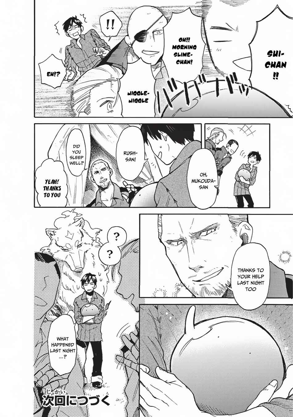 Page 15 Chapter 12 Tondemo Skill de Isekai Hourou Meshi: Sui no Daibouken