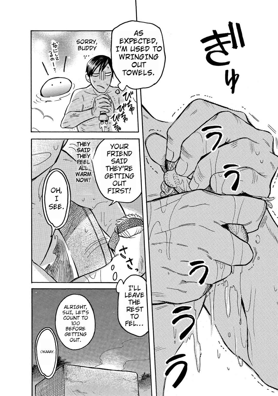Page 8 Chapter 51 Tondemo Skill de Isekai Hourou Meshi: Sui no Daibouken