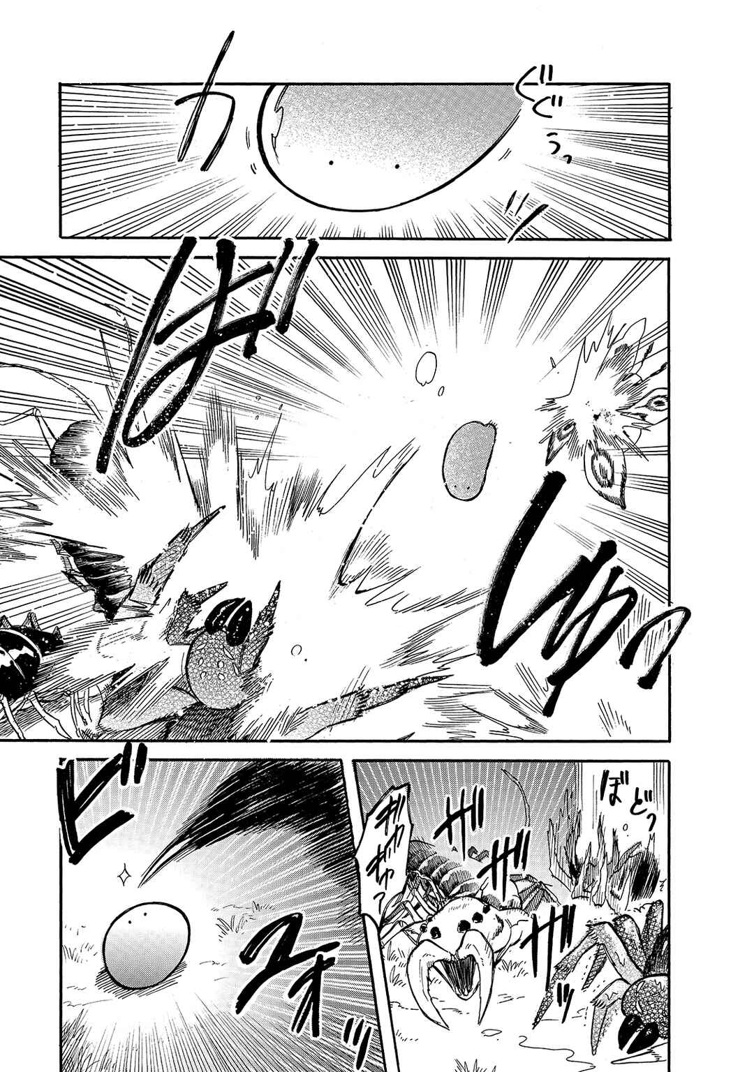 Page 9 Chapter 52 Tondemo Skill de Isekai Hourou Meshi: Sui no Daibouken