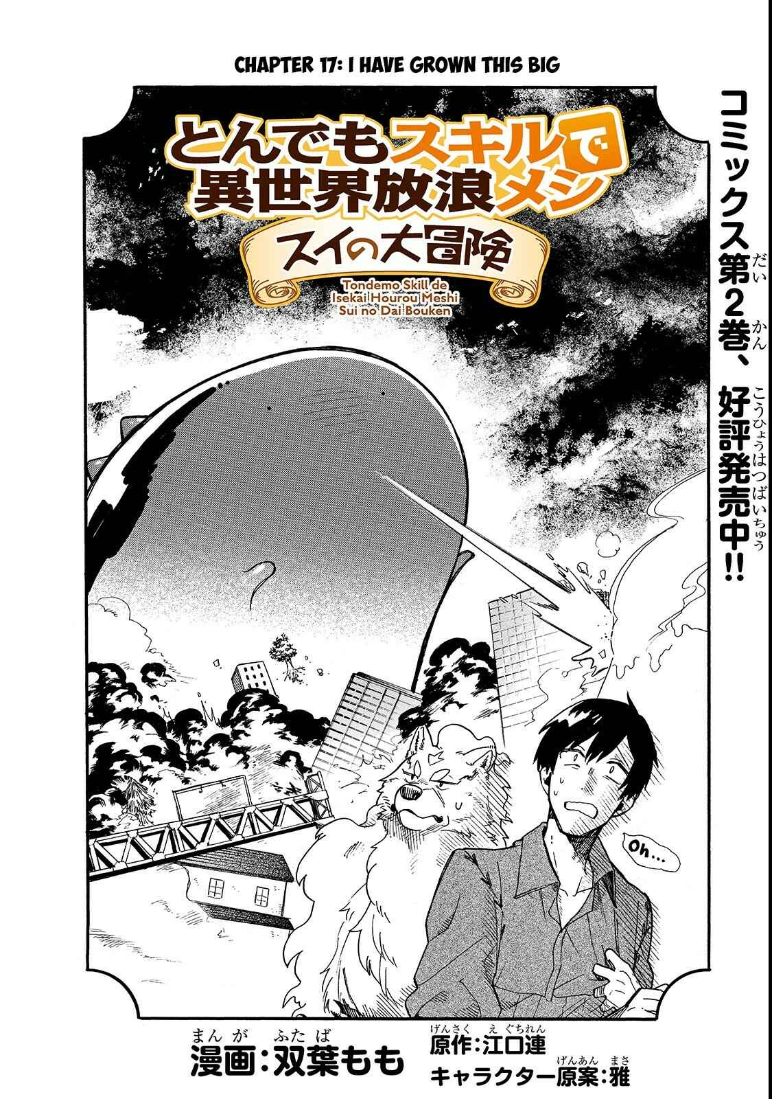 Page 3 Chapter 17 Tondemo Skill de Isekai Hourou Meshi: Sui no Daibouken
