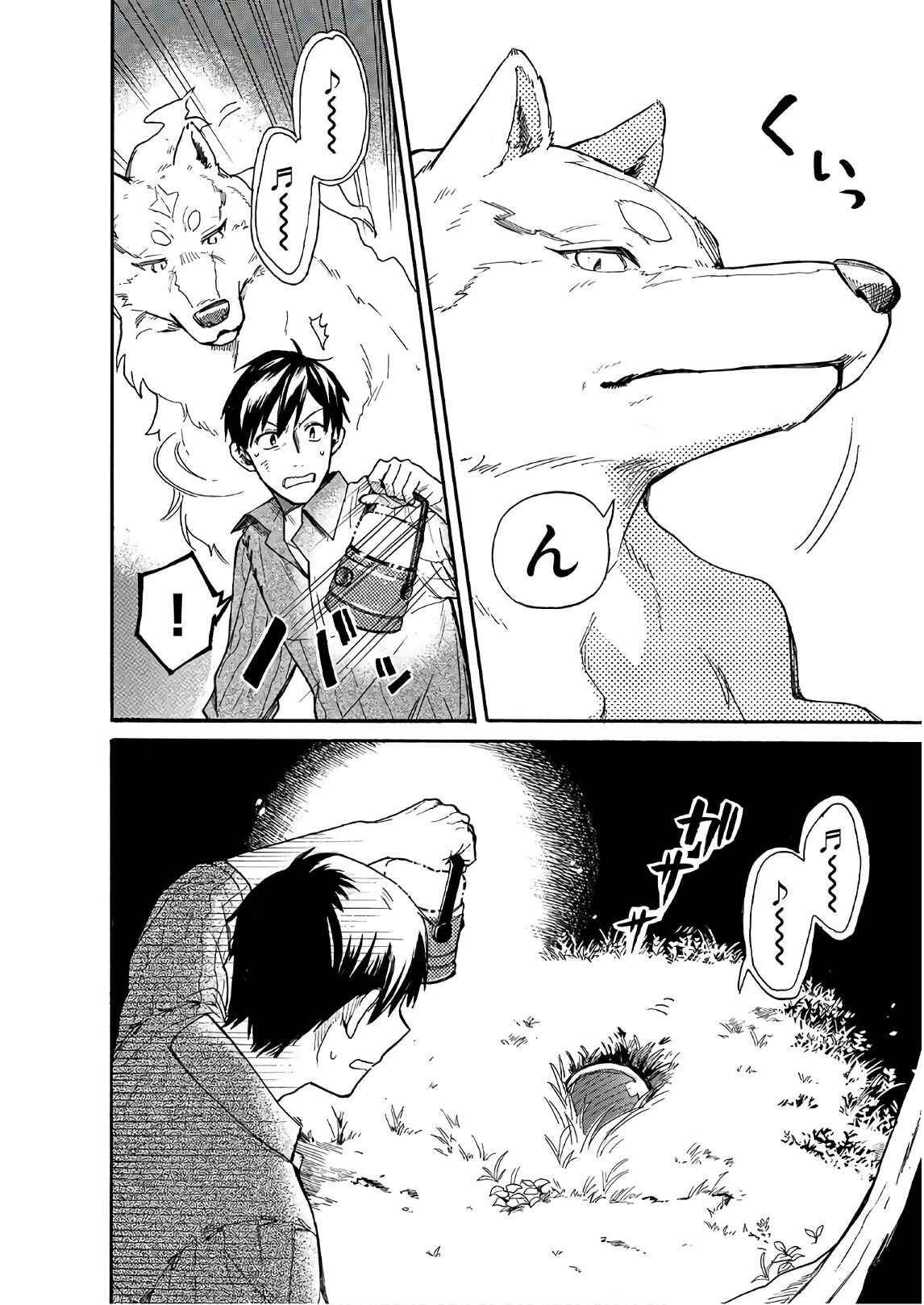 Page 14 Chapter 6 Tondemo Skill de Isekai Hourou Meshi: Sui no Daibouken