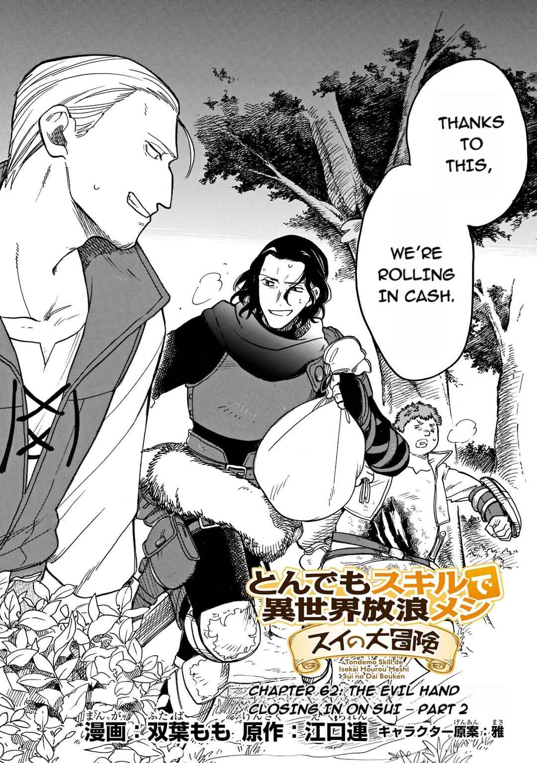 Page 2 Chapter 62 Tondemo Skill de Isekai Hourou Meshi: Sui no Daibouken