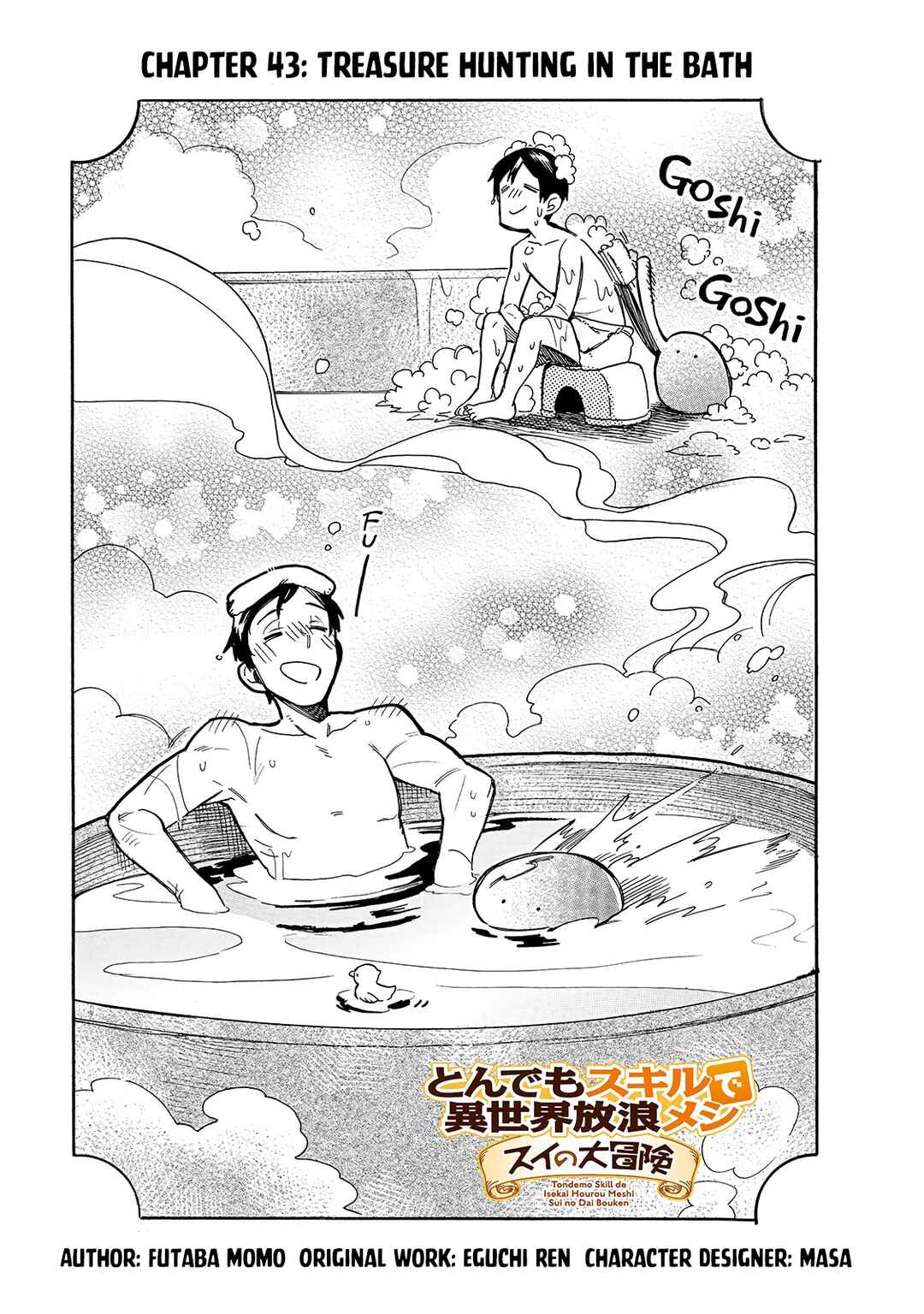 Page 2 Chapter 43 Tondemo Skill de Isekai Hourou Meshi: Sui no Daibouken