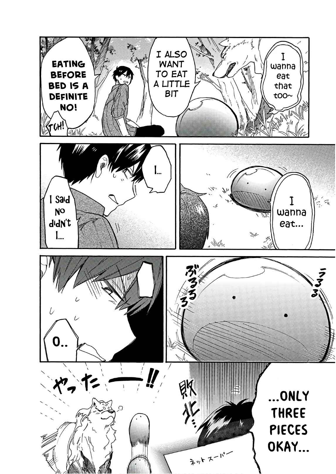 Page 10 Chapter 7 Tondemo Skill de Isekai Hourou Meshi: Sui no Daibouken