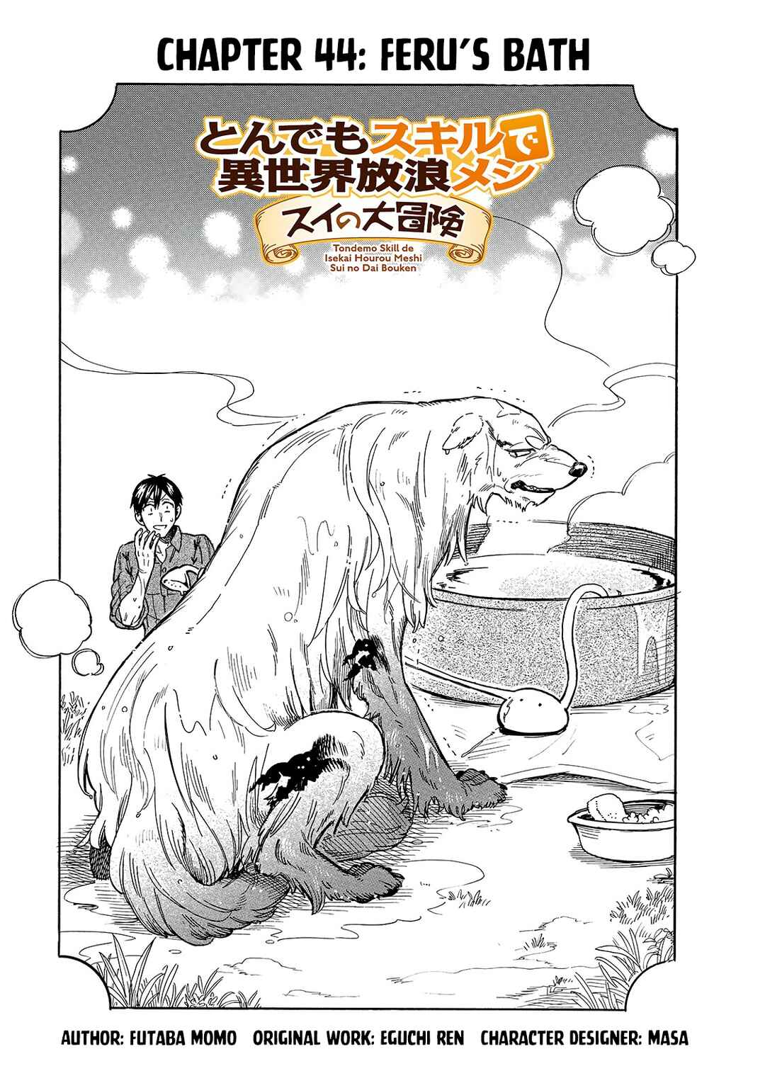 Page 2 Chapter 44 Tondemo Skill de Isekai Hourou Meshi: Sui no Daibouken