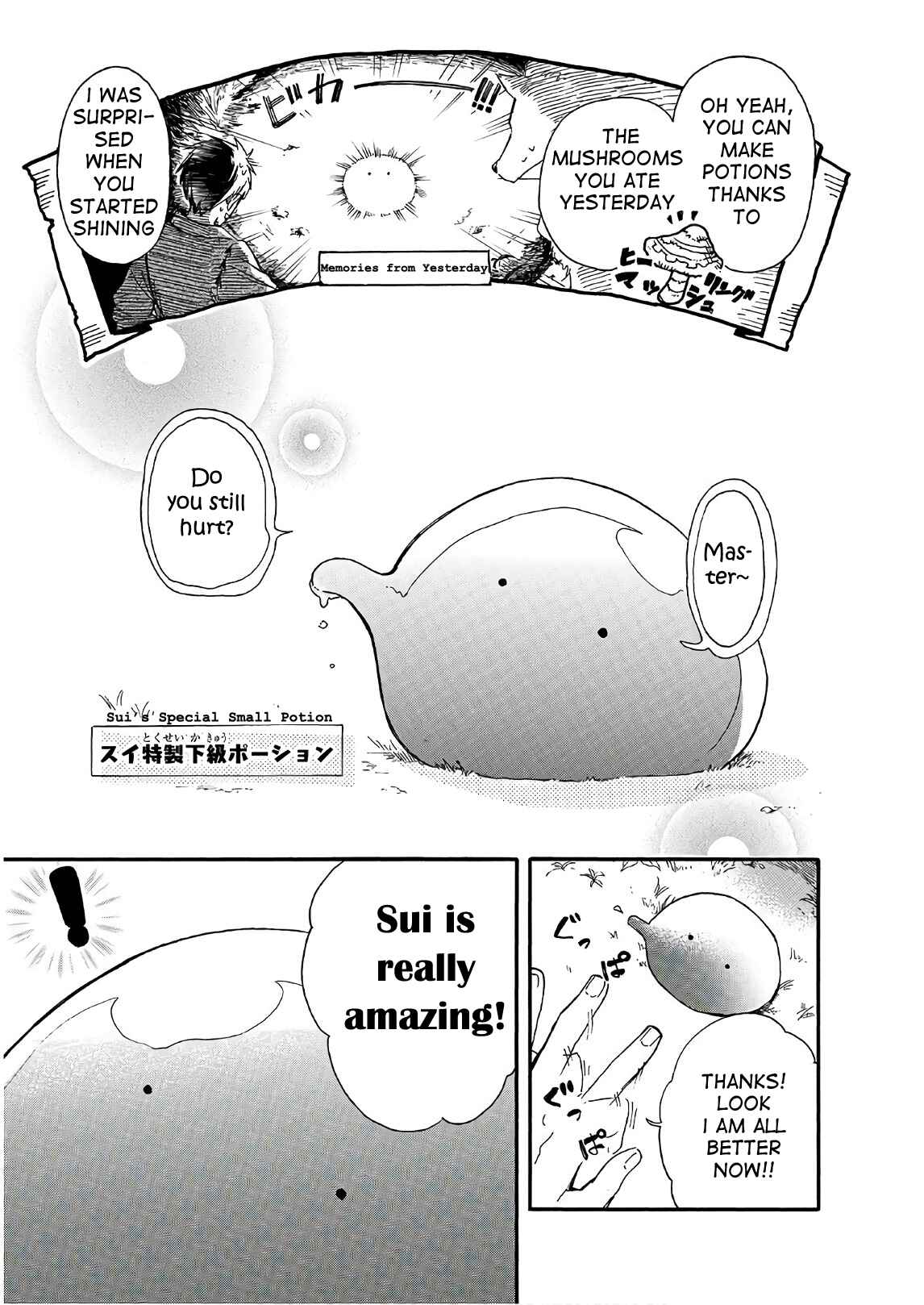 Page 5 Chapter 3 Tondemo Skill de Isekai Hourou Meshi: Sui no Daibouken