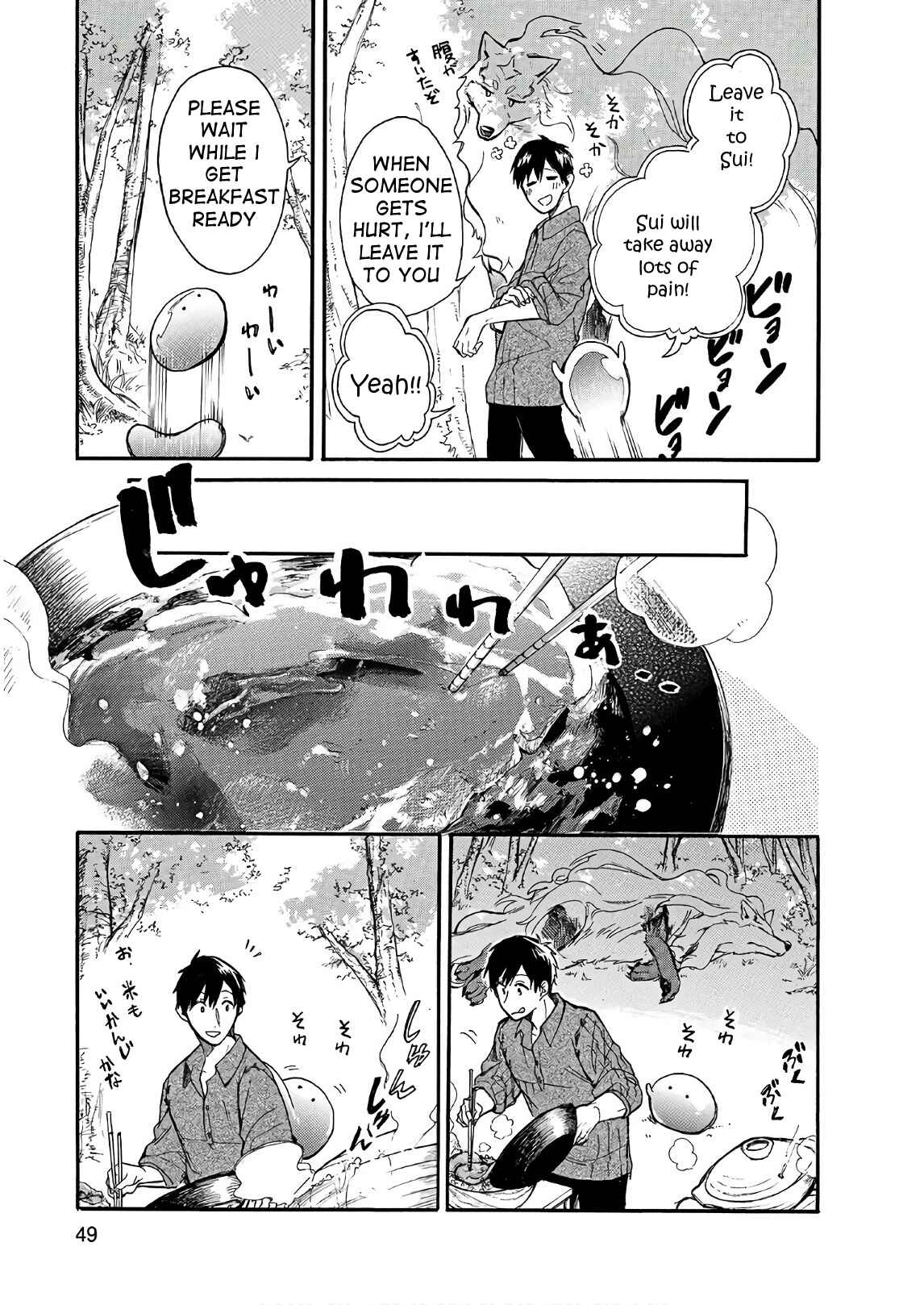 Page 7 Chapter 3 Tondemo Skill de Isekai Hourou Meshi: Sui no Daibouken