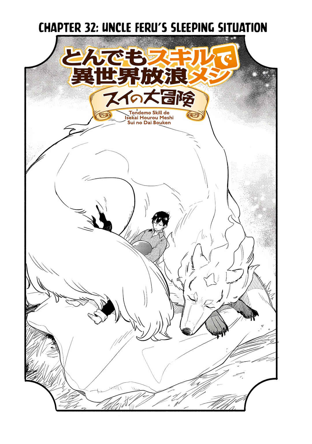 Page 2 Chapter 32 Tondemo Skill de Isekai Hourou Meshi: Sui no Daibouken