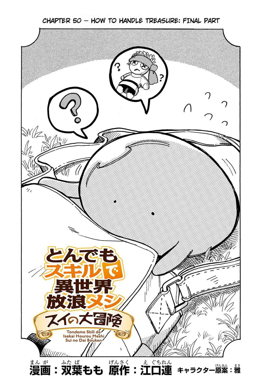 Page 1 Chapter 50 Tondemo Skill de Isekai Hourou Meshi: Sui no Daibouken