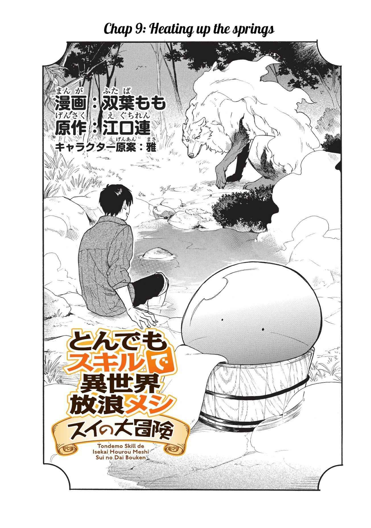 Page 3 Chapter 9 Tondemo Skill de Isekai Hourou Meshi: Sui no Daibouken