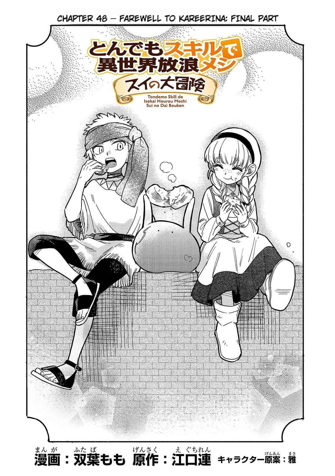 Page 1 Chapter 48 Tondemo Skill de Isekai Hourou Meshi: Sui no Daibouken