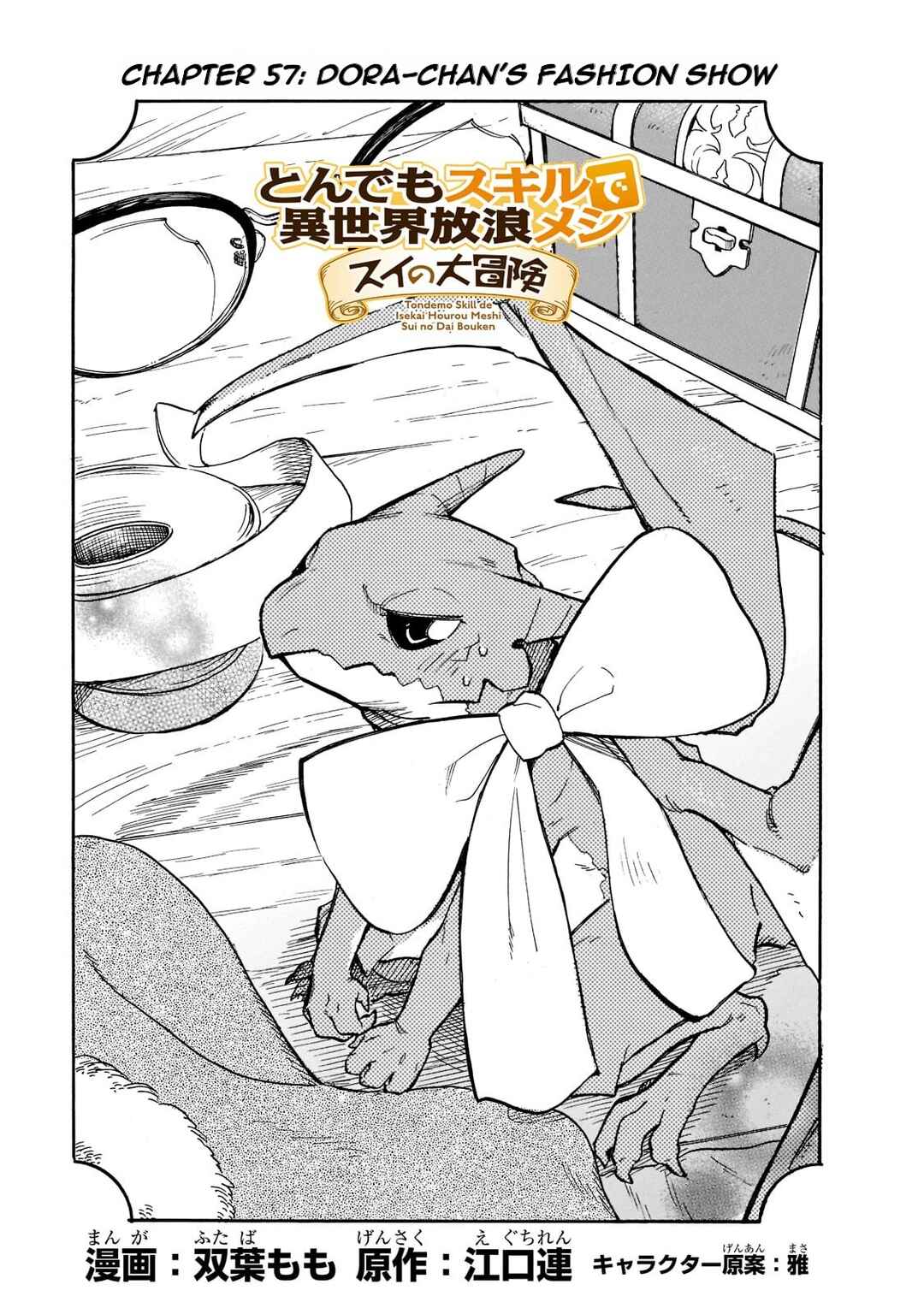 Page 1 Chapter 57 Tondemo Skill de Isekai Hourou Meshi: Sui no Daibouken