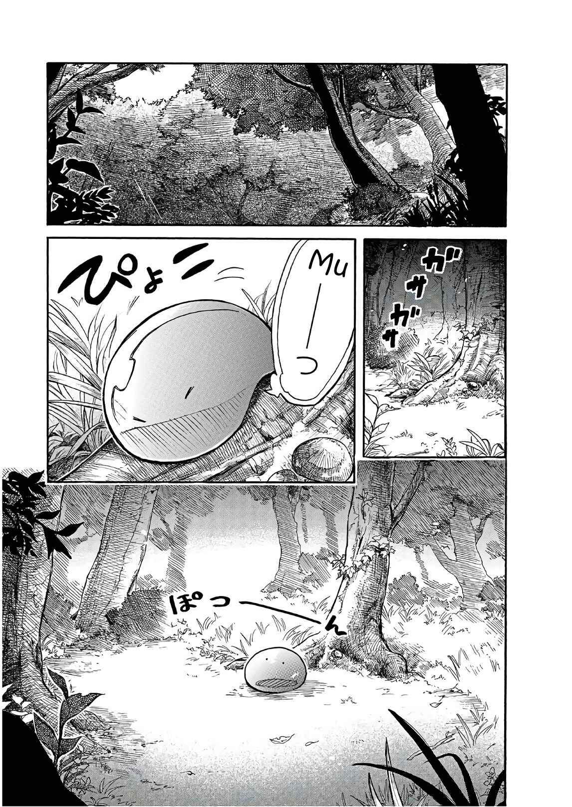 Page 1 Chapter 5 Tondemo Skill de Isekai Hourou Meshi: Sui no Daibouken