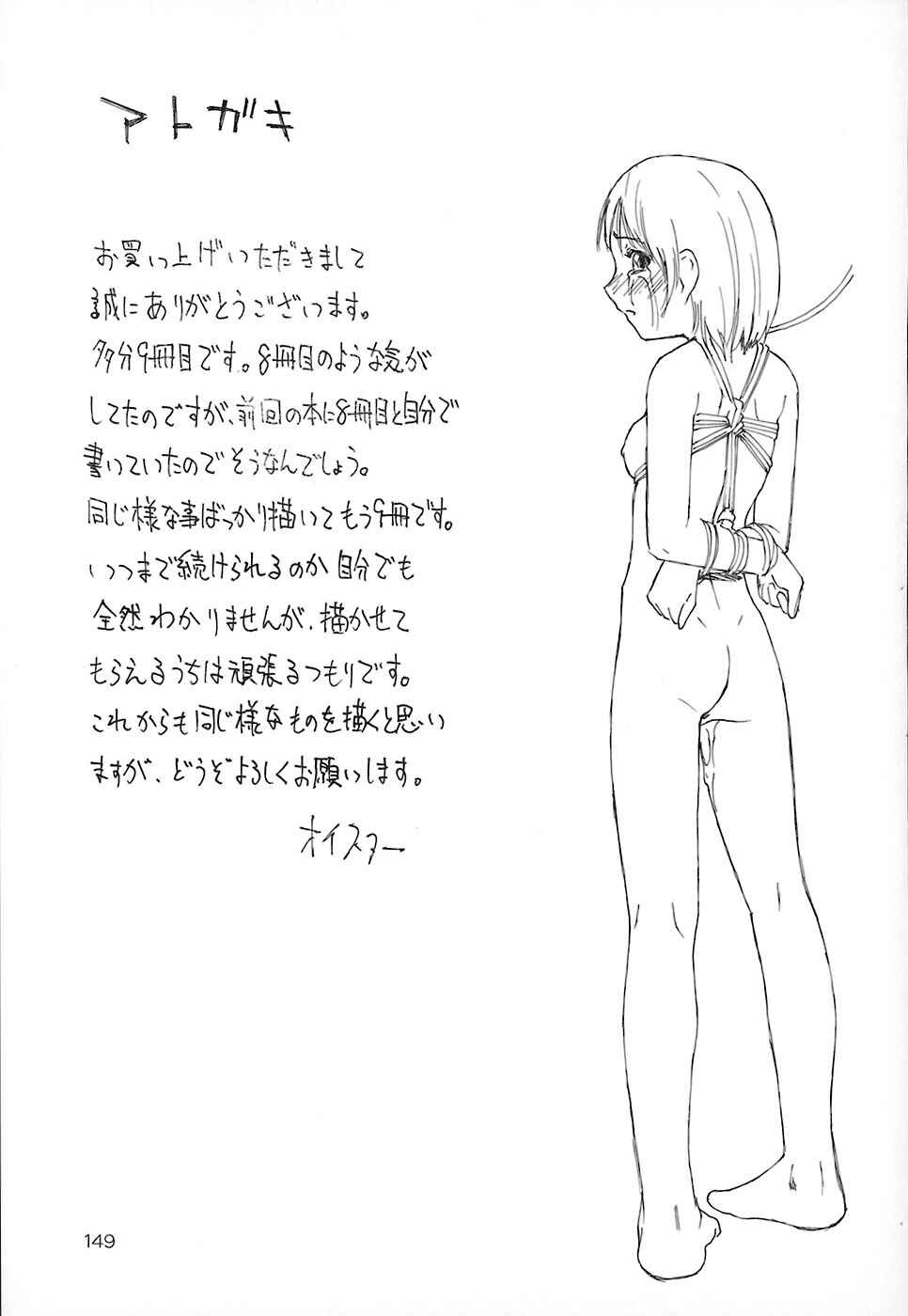 Page 23 Chapter 6 Akutoku no Sakae