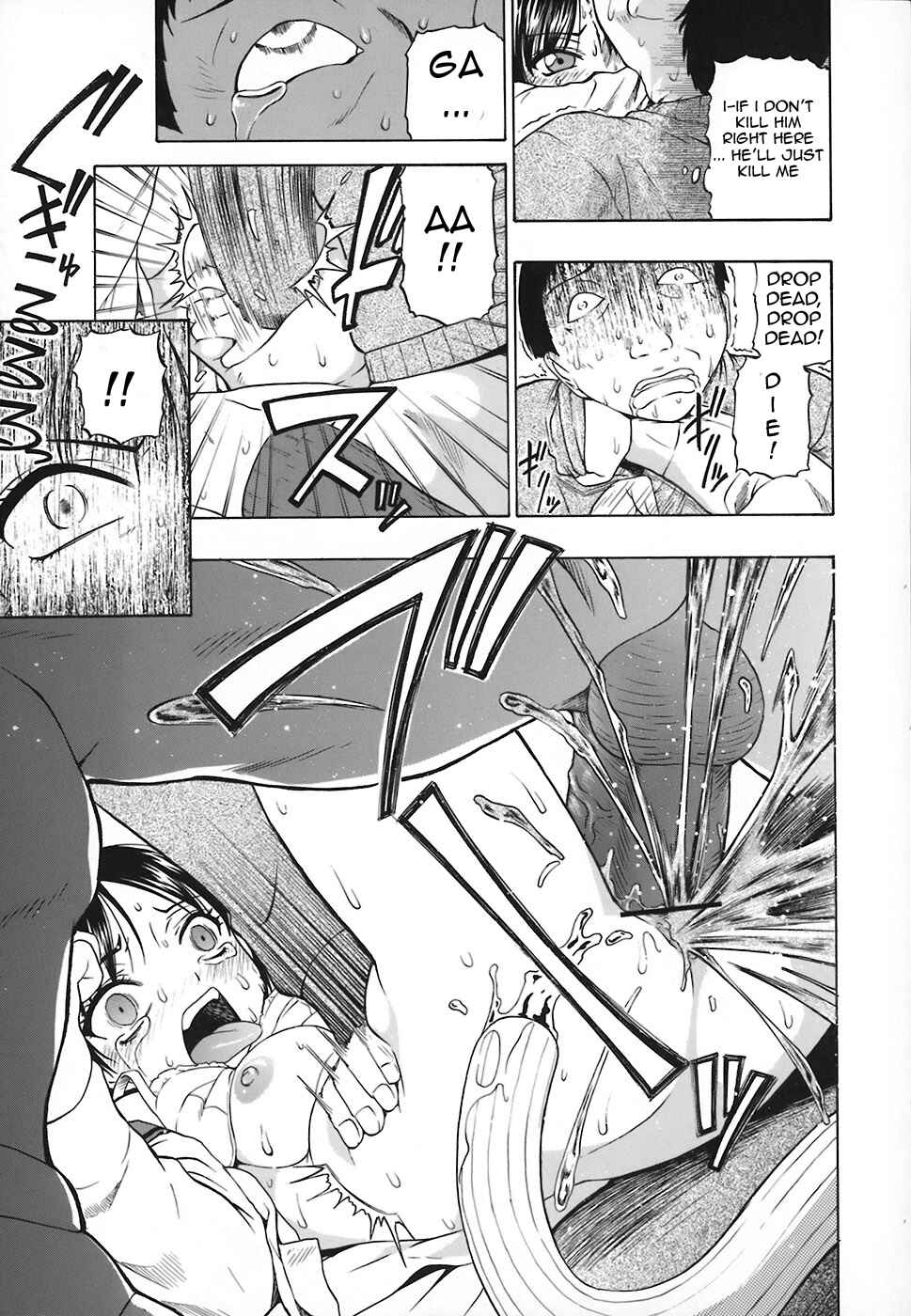 Page 13 Chapter 5 Akutoku no Sakae
