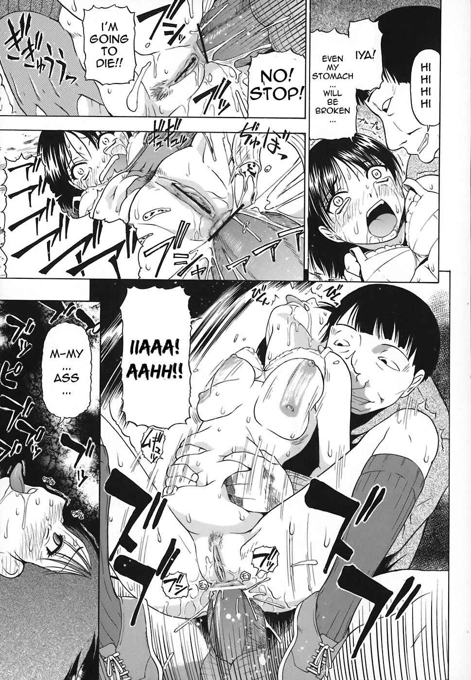 Page 19 Chapter 5 Akutoku no Sakae