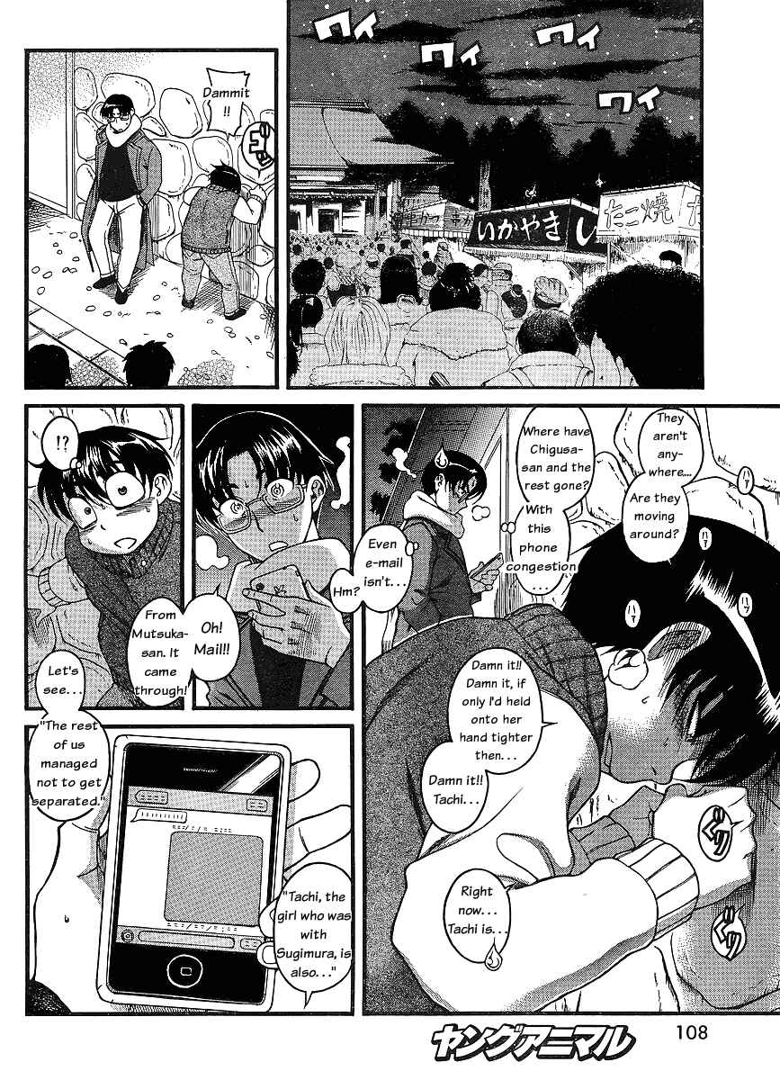 Page 2 Chapter 36 Nana to Kaoru