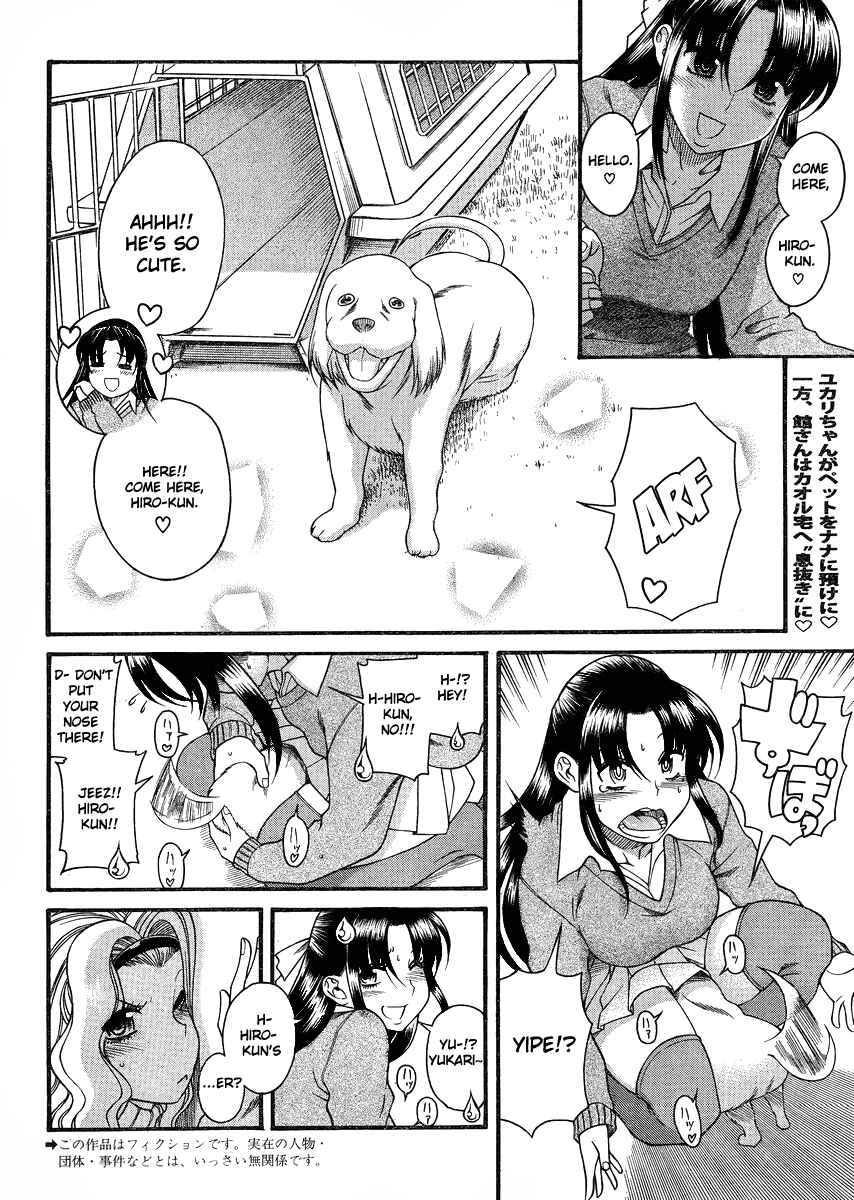 Page 2 Chapter 68 Nana to Kaoru