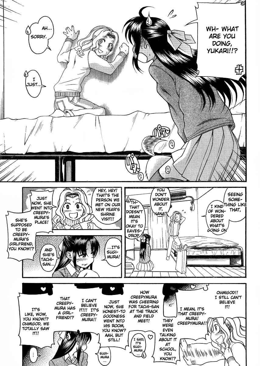Page 3 Chapter 68 Nana to Kaoru