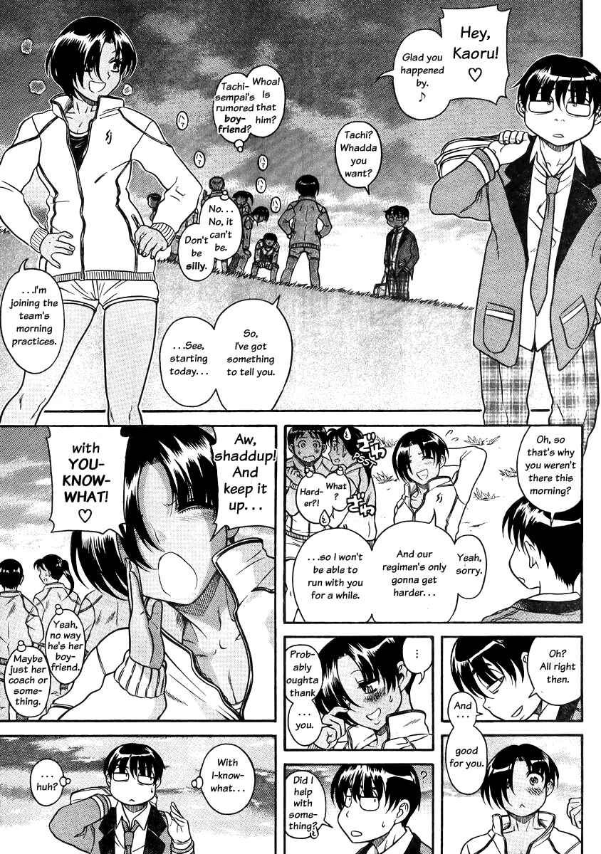 Page 5 Chapter 79 Nana to Kaoru