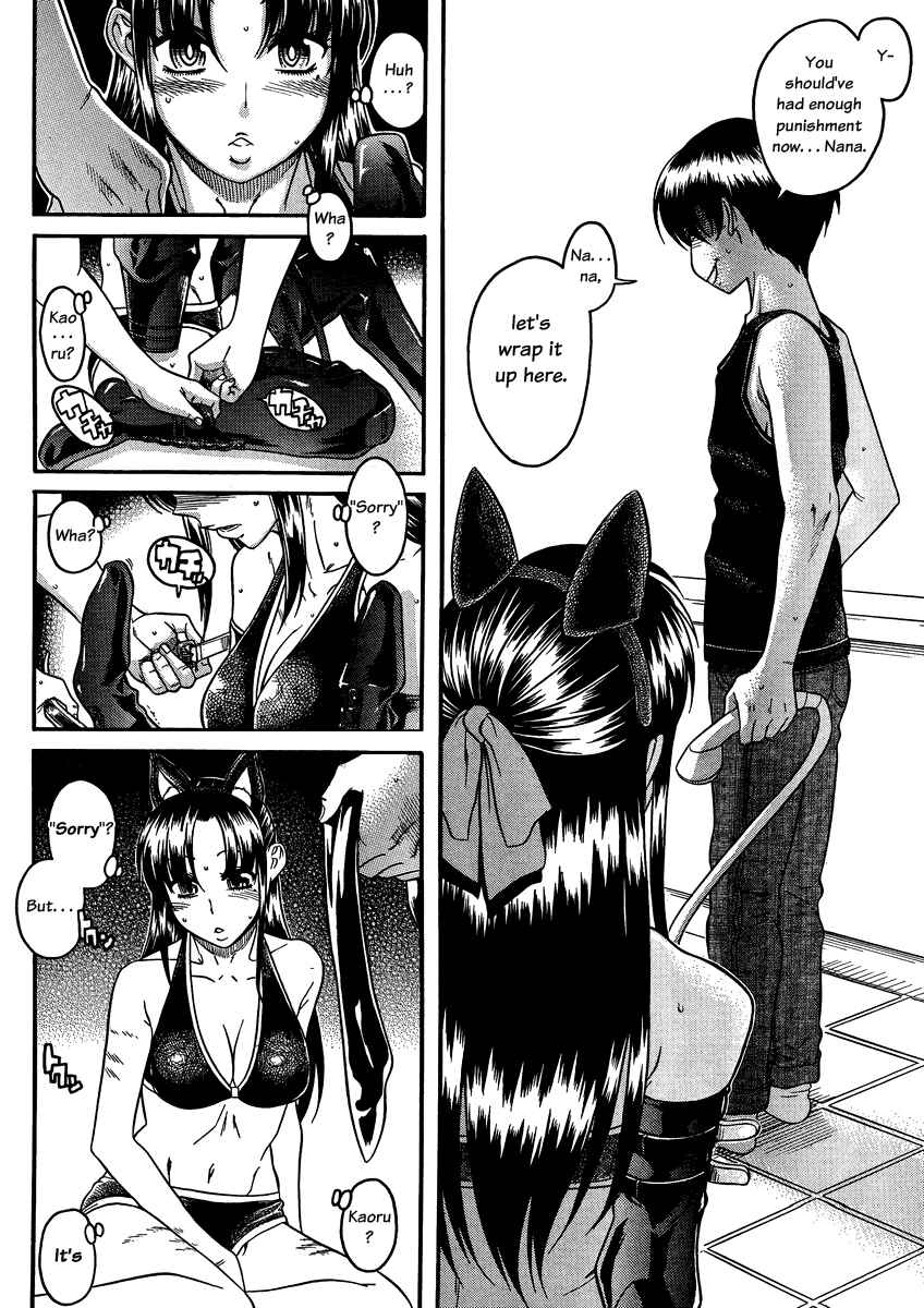 Page 11 Chapter 75 Nana to Kaoru
