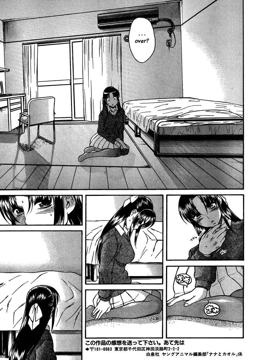 Page 12 Chapter 75 Nana to Kaoru