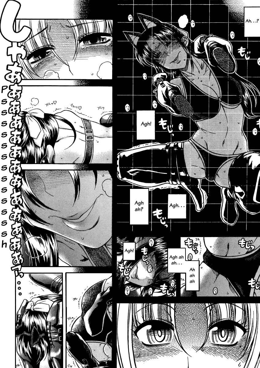 Page 3 Chapter 75 Nana to Kaoru