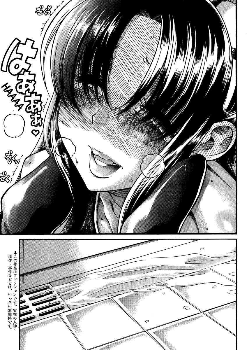Page 4 Chapter 75 Nana to Kaoru