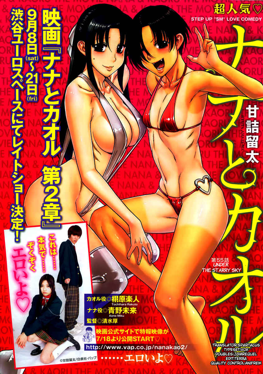 Page 1 Chapter 77 Nana to Kaoru