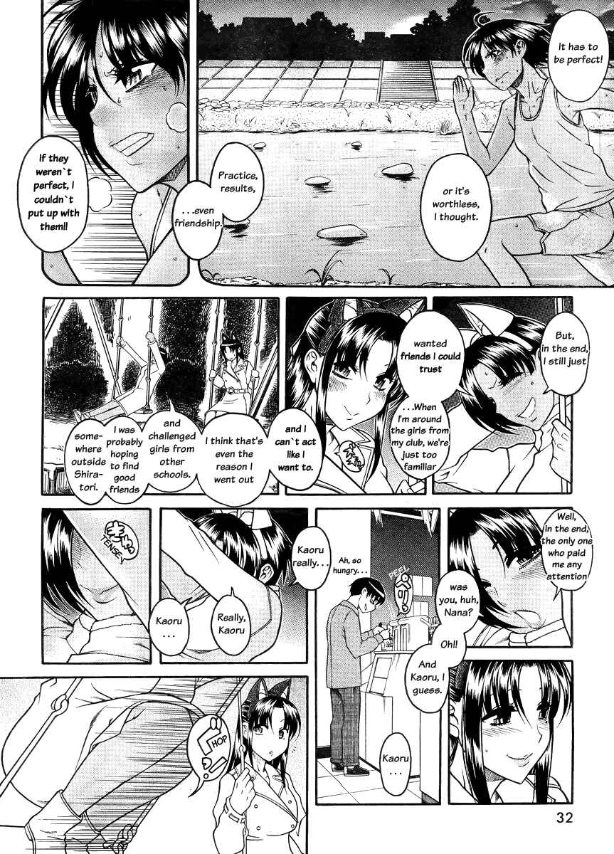 Page 12 Chapter 77 Nana to Kaoru