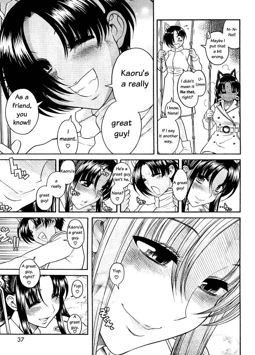 Page 17 Chapter 77 Nana to Kaoru