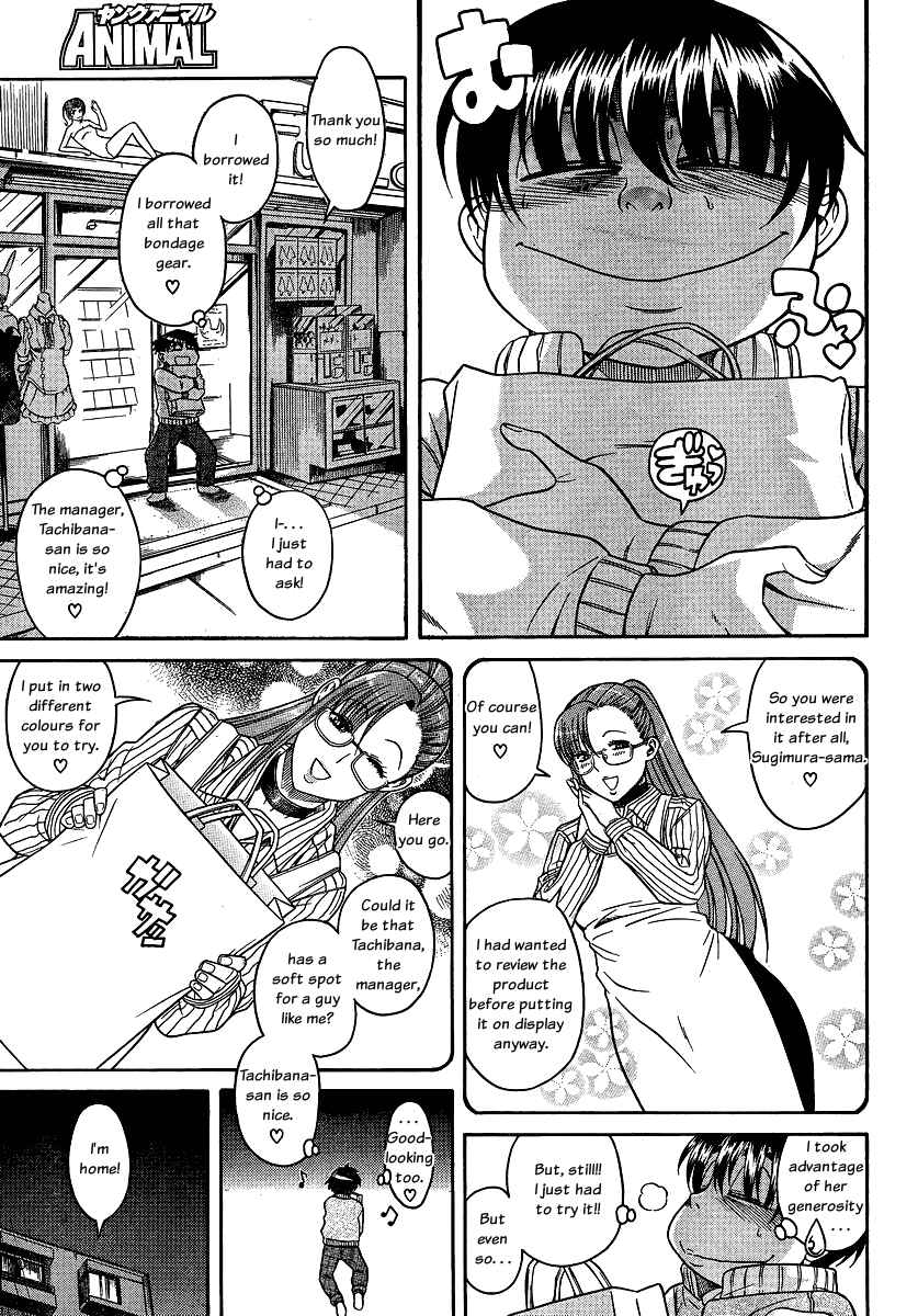 Page 15 Chapter 67 Nana to Kaoru